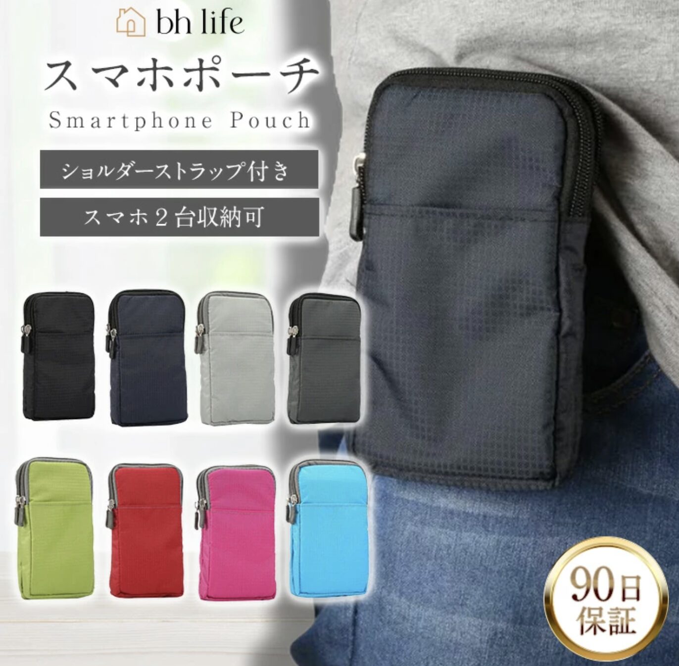 bh life スマートフォンポーチ・ベルト