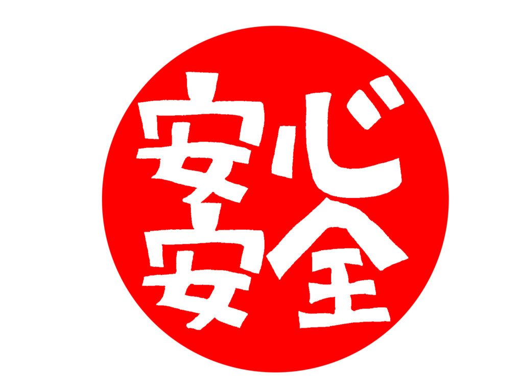 安心して在宅生活を送るための事業所の取り組み