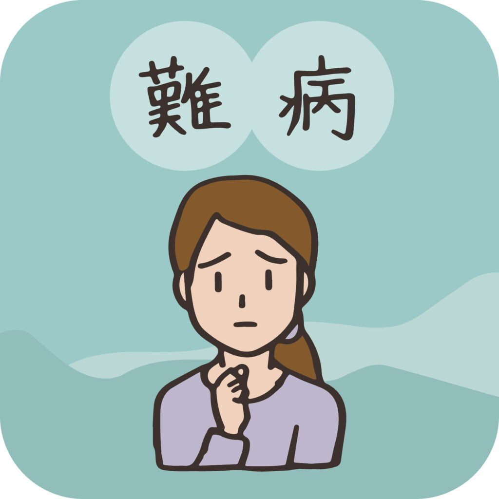 難病に対する訪問看護について