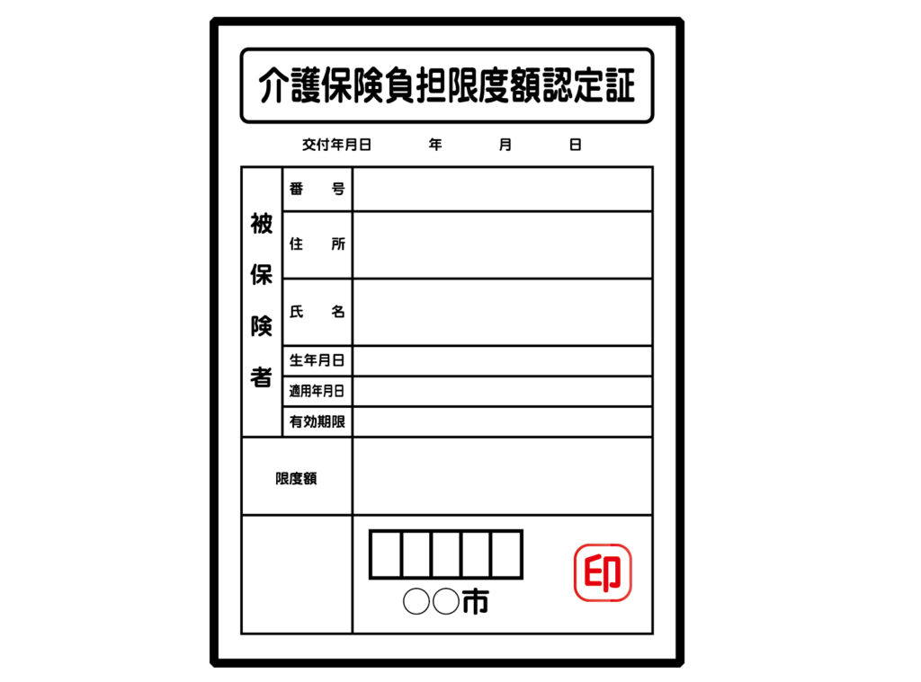 訪問看護の利用料金について