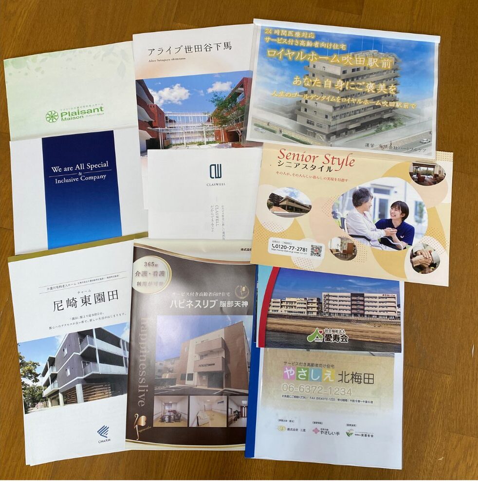 パンフレット一覧