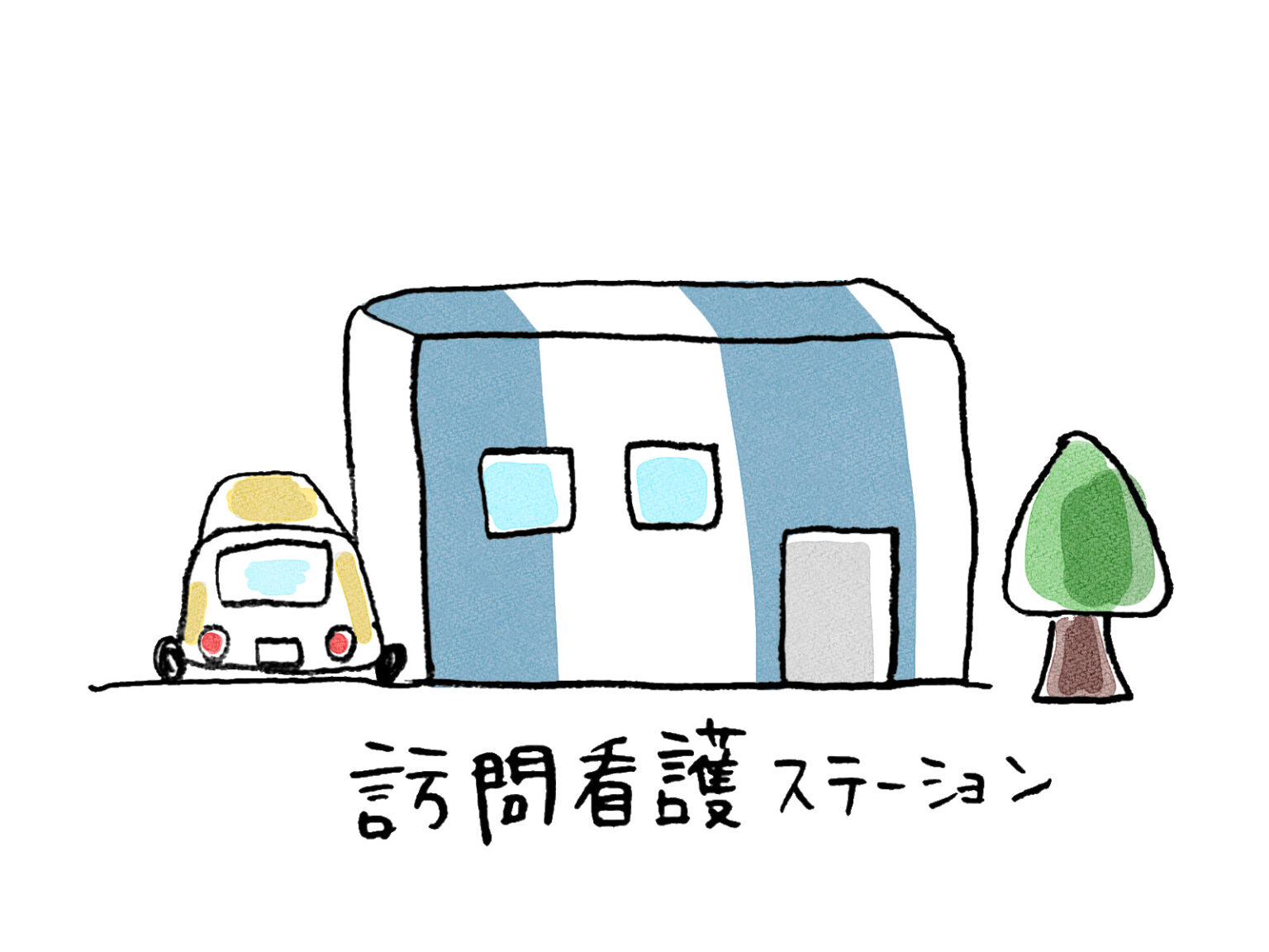 【解説】訪問看護ステーションの立ち上げについて
