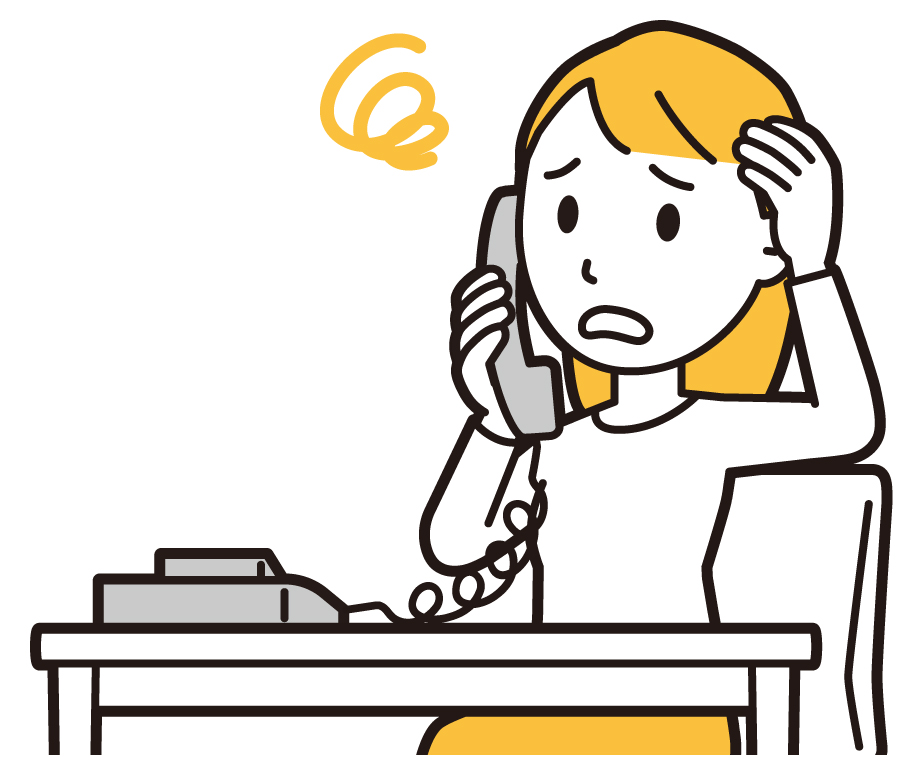 電話に困る
