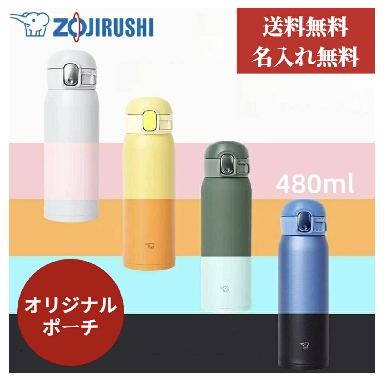 象印 ステンレスマグ（SM-WA48）