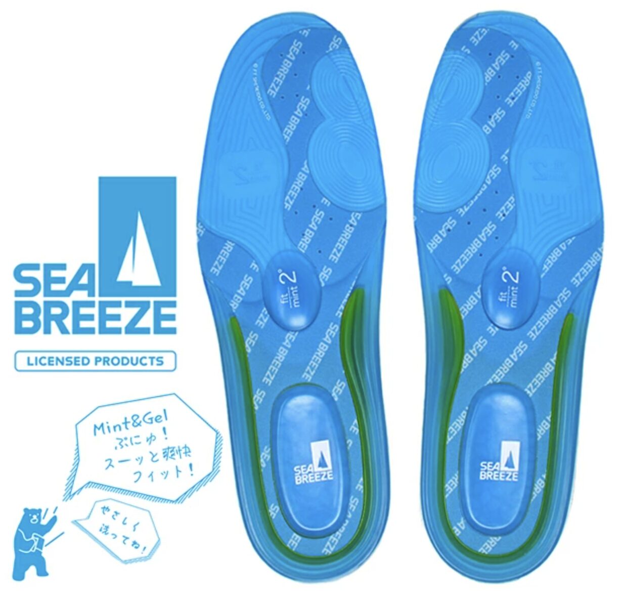 SEA BREEZE インソール SB-005