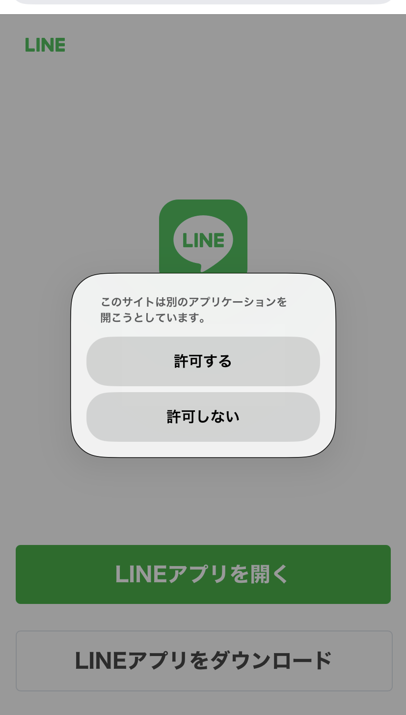 LINE登録