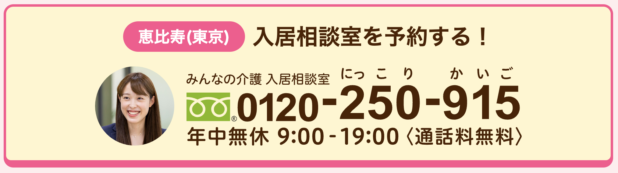 みんなの介護入居相談室
