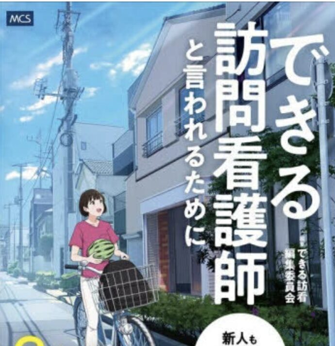 3年目までに知っておきたい105のこと