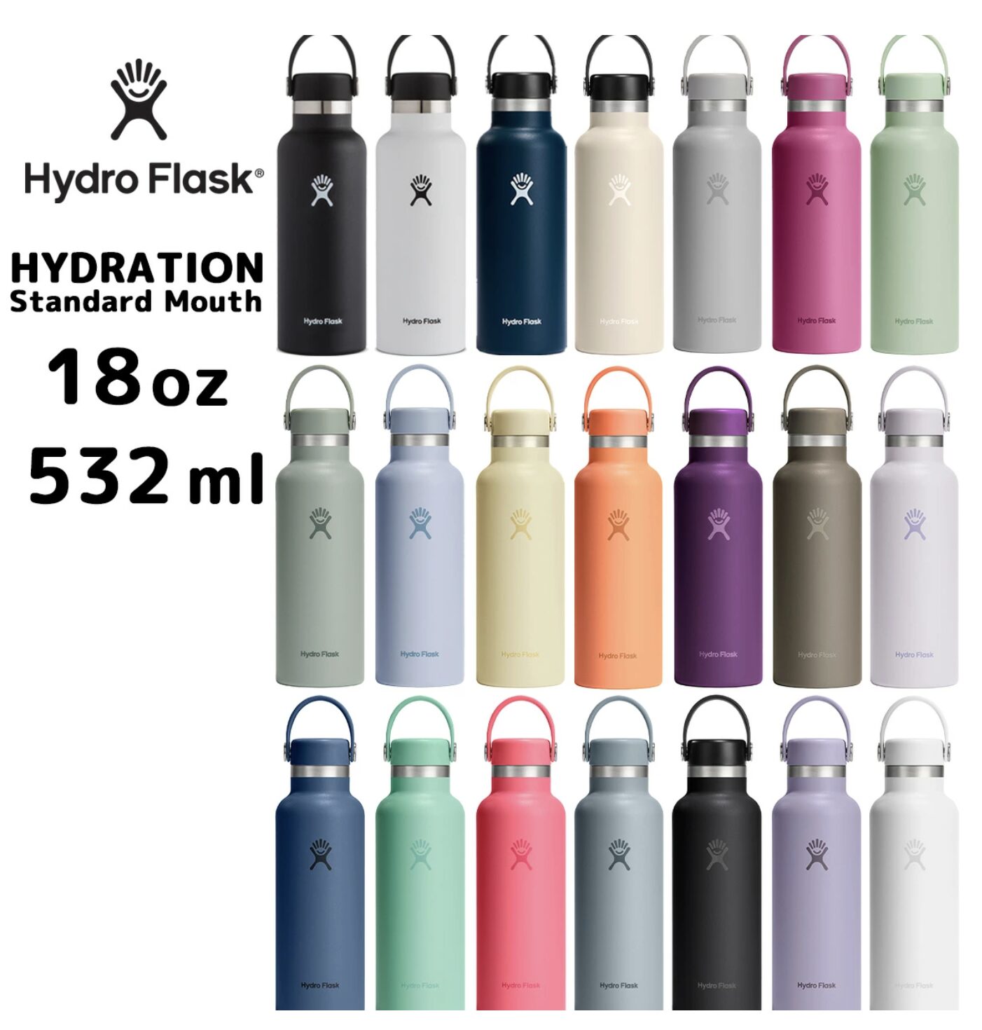 Hydro Flask（ハイドロフラスク）