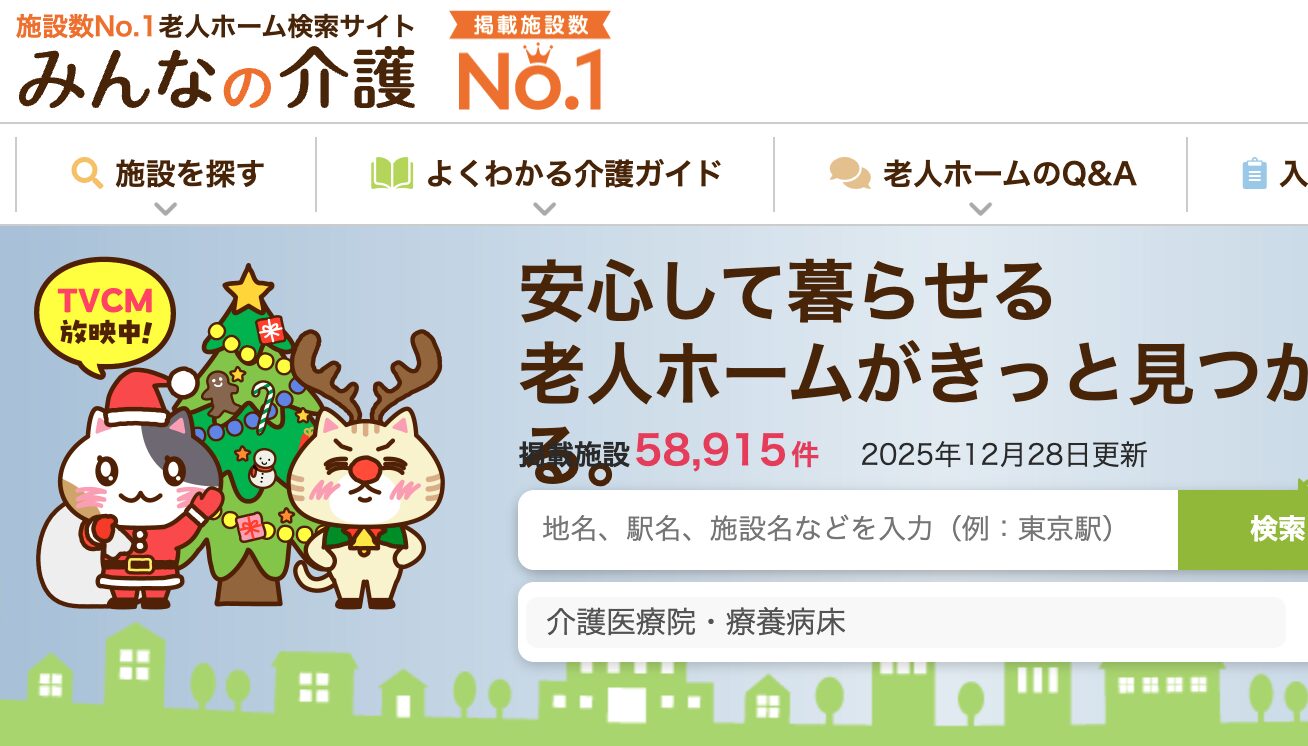 みんなの介護タイトル
